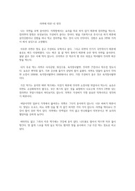 라면에 대한 내 생각