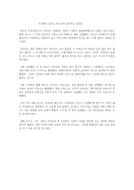소년탐정 김전일 괴도신사 살인사건 감상문