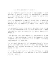 일본의 후쿠시마 원전 오염수 방류에 대한 내 생각