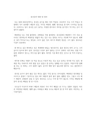 중국집에 대한 내 생각