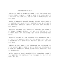 맨해튼 프로젝트에 대한 내 생각