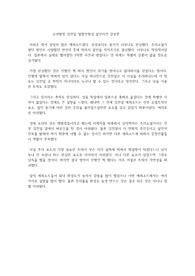 소년탐정 김전일 밀랍인형성 살인사건 감상문