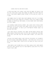 소년탐정 김전일 타로 산장 살인사건 감상문