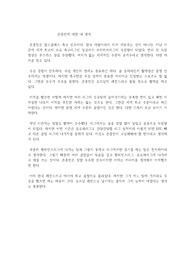 손흥민에 대한 내 생각