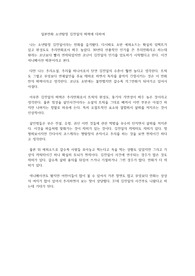 일본만화 소년탐정 김전일의 매력에 대하여
