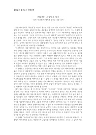 영화 라푼젤과 원작 라푼젤 비교 및 감상 분석, 동화 내맘대로 읽기, 해석하기