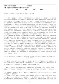 사전연명치료에 관한 개인의견 과제(레포트)