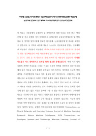 부산대 AI융합교육학과대학원 기출문제유형분석 자기소개서작성성공패턴 면접문제 논술주제 면접자료 연구계획서 자소서입력항목분석 연구능력검증문제