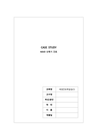 A+ 여성간호학실습 NSVD 자연분만 케이스 스터디