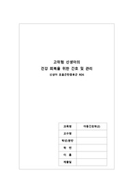 A+ 아동간호학 RDS 신생아호흡곤란증후군 케이스 스터디