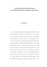 한국은행 계약직 청년인턴 체험형 인턴면접 직무계획서 자기소개서작성성공패턴 인적성검사 자소서입력항목분석 지원동기작성요령