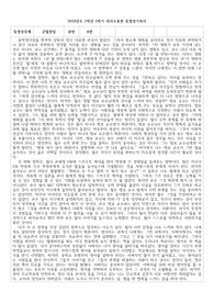 [의사소통론] A+ 굿윌헌팅 영화감상문