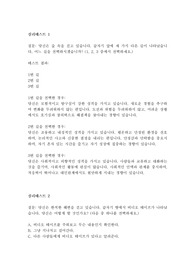 재미있는 심리 테스트 문항과 결과 해설