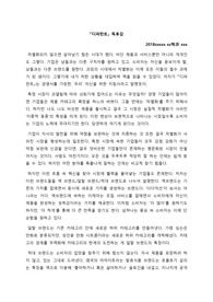 디퍼런트(문영미 저) 독후감