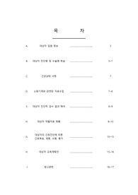 A+ 췌장암 케이스 스터디