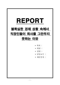 경기 부양과 물가 안정 사이에서의 정부 대책