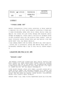 한국체육대학교 대학원 2024 합격 최신 자료 / 자기소개서 / 학업계획서 / 면접자료 / 합격 후기 다수보유