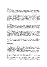 가천대학교 길병원 자소서 &amp;&amp; 인증 있어용 &amp;&amp;
