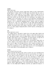 인하대학교병원 자소서 &amp;&amp; 인증 있음 &amp;&amp;