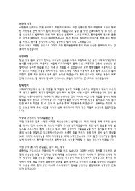 중앙대학교병원 자소서 &amp;&amp; 인증 有 &amp;&amp;