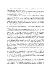 고려대학교병원 자소서 &amp;&amp; 인증 있음 &amp;&amp;