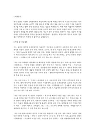 중앙대학교 일반대학원 유럽문화학부 연구계획서