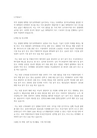 중앙대학교 일반대학원 정치국제학과 연구계획서
