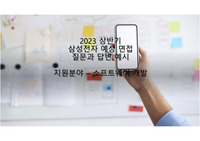 (220) 2023 삼성전자 소프트웨어 개발 예상 면접 질문과 답변 예시