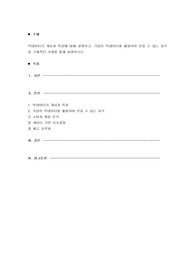 빅데이터의 개념과 특징에 대해 설명하고, 기업이 빅데이터를 활용하여 얻을 수 있는 효익을 구체적인 사례를 통해 설명하시오.