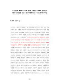 경상대학교 해양환경공학과 대학원 기출문제유형분석 면접문제 지원동기작성요령 논술주제 연구계획서견본 자기소개서작성방법
