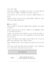 단군에 대한 기록물