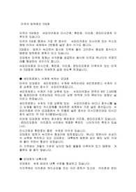 빙하호인 5대호