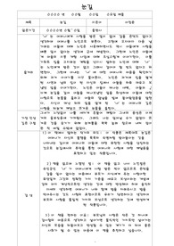 [독후감] 눈길