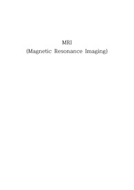 MRI 설명 보고서/레포트