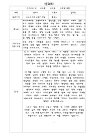 [독후감] 산돼지