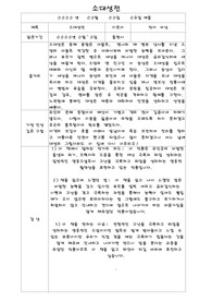 [독후감] 소대성전