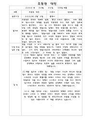 [독후감] 조동관 약전