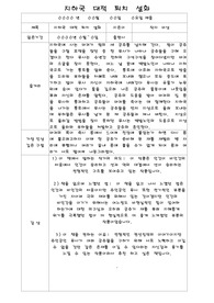 [독후감] 지하국 대적 퇴치 설화