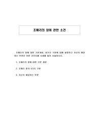 조해리의 창에 관한 소견
