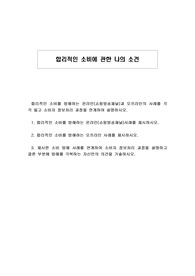 합리적인 소비에 관한 나의 소견