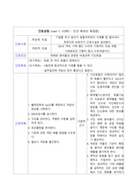 COPD 간호과정 진단3개 A+보장