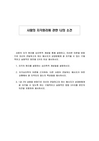 사람의 지각원리에 관한 나의 소견