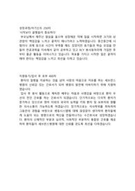 세브란스병원 자소서(성장과정, 자기신조, 지원동기, 입사후포부, 업무수행능력, 교육경험, 협력, 열정, 몰입성, 동아리)
