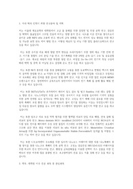 서울대학교 일반대학원 재료공학부 연구계획서