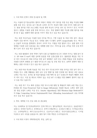 서울대학교 일반대학원 전기정보공학부 연구계획서