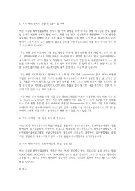 서울대학교 일반대학원 화학생물공학부 연구계획서