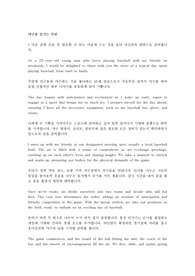 오픽 스포츠 주제 야구에 대한 답변 모음