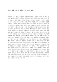 김영하 글을 쓴다는 건 굉장히 강력한 의미  독후감
