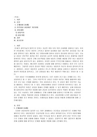 문제 상황을 설정하고, 그에 맞는 상담이론의 과정과 기법을 적용해 상담을 진행하시오
