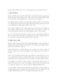 전상훈, 최서연의 &lt;챗 GPT, 질문이 돈이 되는 세상&gt;, AI가 펼치는 미래 시대를 맞는 법